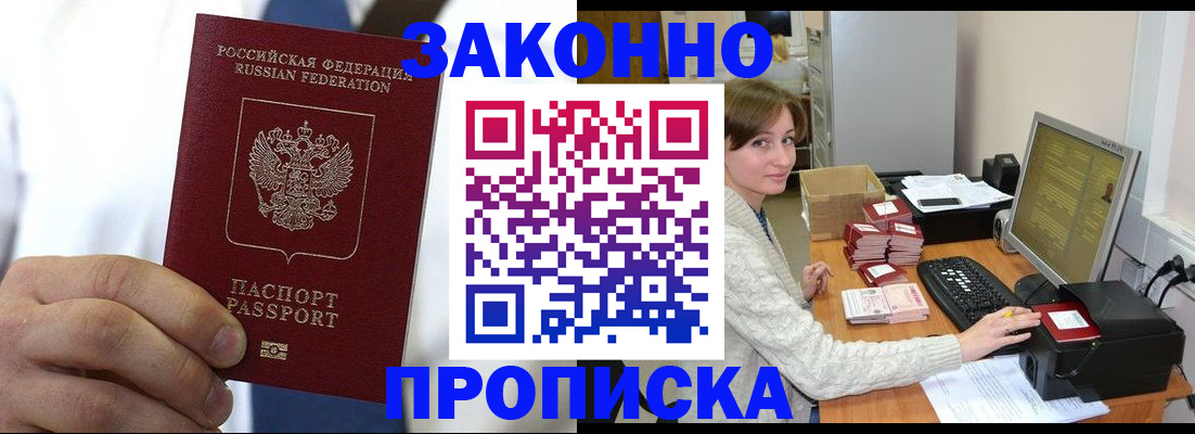 где прописаться в Балабаново