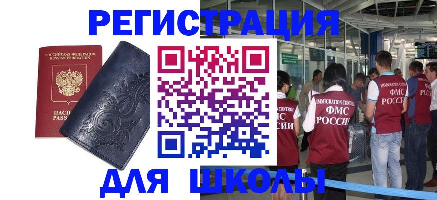 прописка паспорт в Балабаново