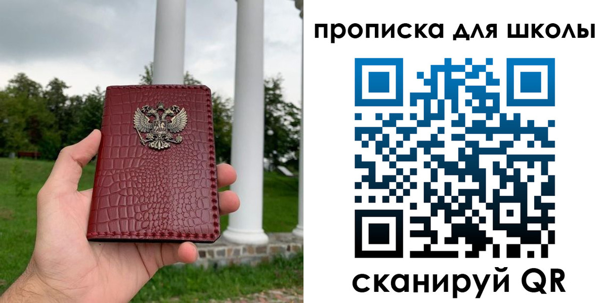 временная регистрация недорого в Балабаново