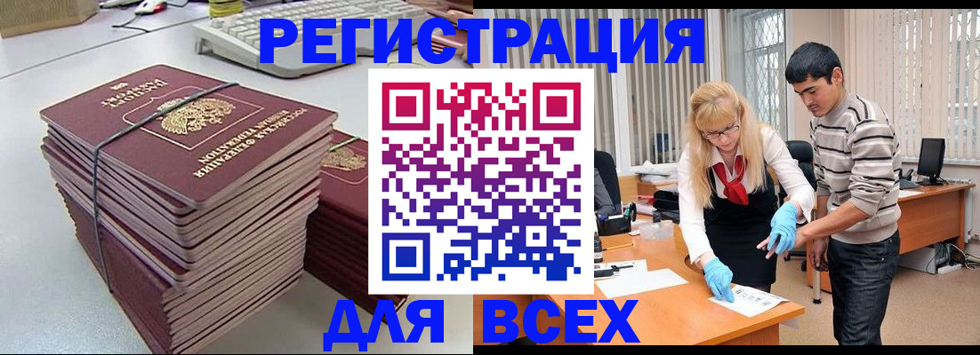 прописка для военкомата в Балабаново