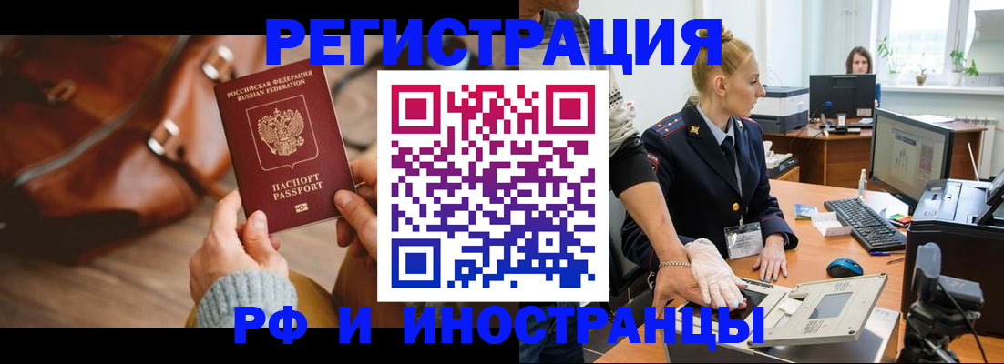 прописка паспорт в Балабаново