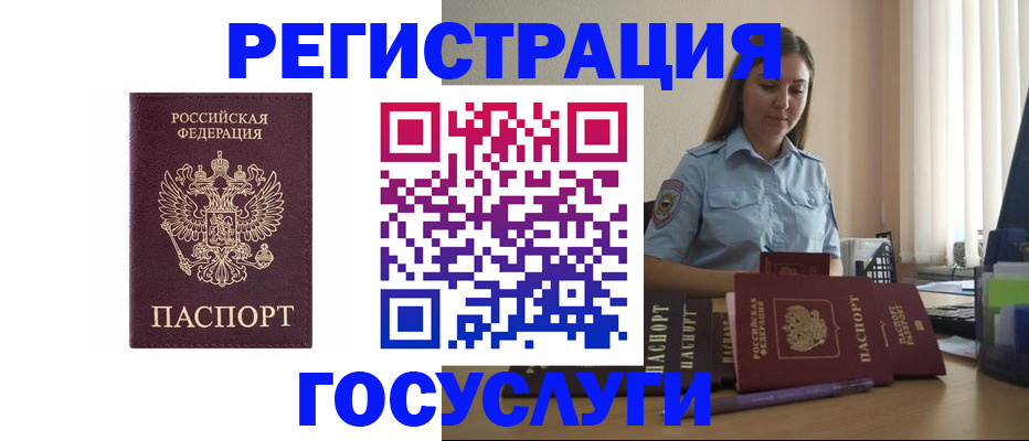 купить прописку в Балабаново